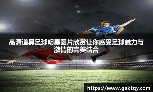 英超变天？2黑马挤掉曼联切尔西进前6！阿森纳笑疯 争冠2对手不胜